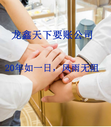 下谷坪土家族乡要账公司