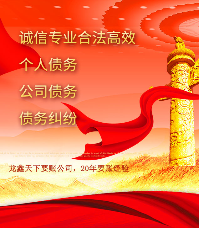 下谷坪土家族乡讨债公司